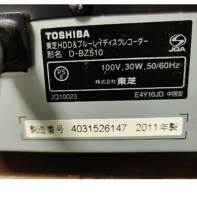東芝 D-BZ510の通販 by BH5's shop｜トウシバならラクマ - TOSHIBA ブルーレイレコーダー 新作得価
