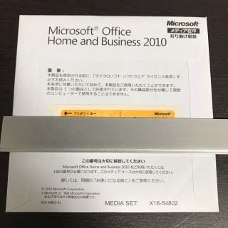 microsoft office home and business 2010(PC周辺機器)