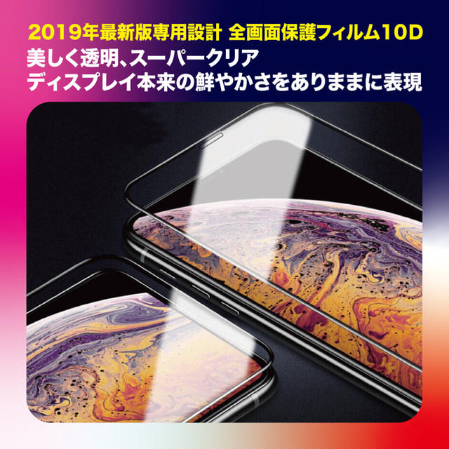 iPhone11フィルム全面強化保護ガラスフィルム10Ｄ スマホ/家電/カメラのスマホアクセサリー(保護フィルム)の商品写真