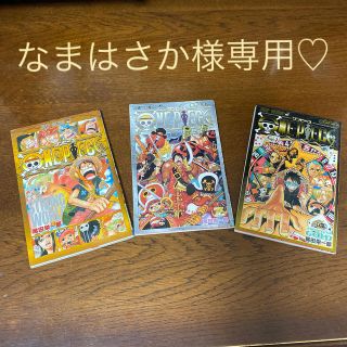 非売品⭐️ONE PIECE映画特典！零巻・千巻・七七七巻　お値下げしました♡(少年漫画)