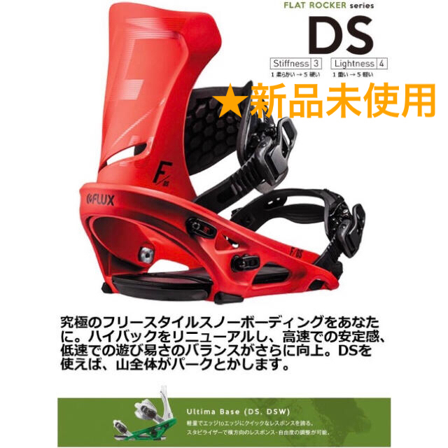 【新品未使用】FLUX DS RED Mサイズスポーツ/アウトドア