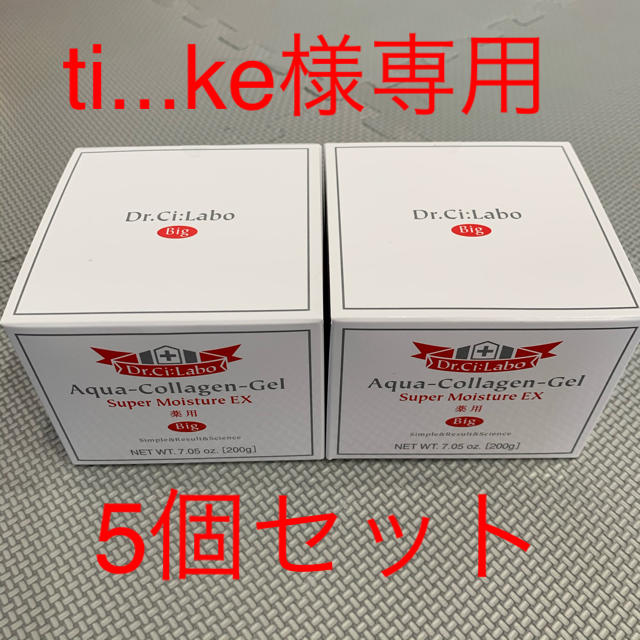 薬用アクアコラーゲンゲル スーパーモイスチャーEX 200g×5個セット