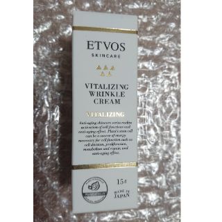 エトヴォス(ETVOS)の★購入者さま専用★ETVOS エトヴォス バイタライジング リンクルクリーム(フェイスクリーム)