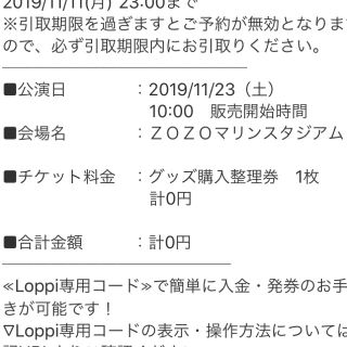 ボウダンショウネンダン(防弾少年団(BTS))のBTS ペンミ　グッズ整理券(K-POP/アジア)