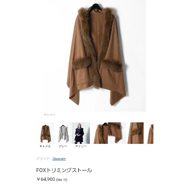 【美品】グレースコンチネンタル　ファー付きカシミアストール