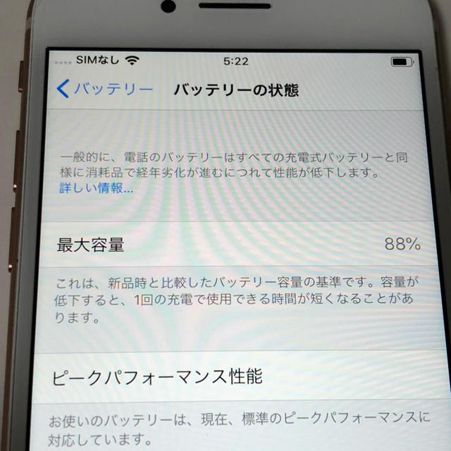 □SIMフリーiPhone8 256GB ゴールドu3000利用制限補償あり