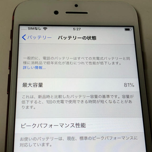 iPhone(アイフォーン)の■SIMフリーiPhone7  128GB レッド　判定◯ 残債なし■ スマホ/家電/カメラのスマートフォン/携帯電話(スマートフォン本体)の商品写真