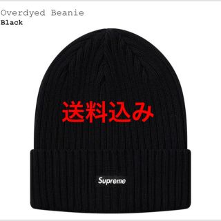 シュプリーム(Supreme)のSupreme Overdyed Beanie BLACK(ニット帽/ビーニー)