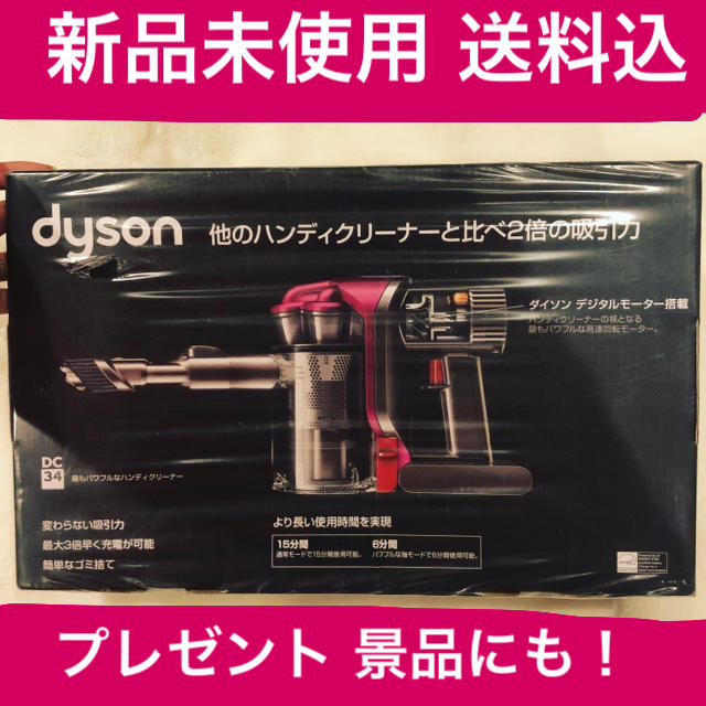 Dyson(ダイソン)のダイソン Dyson DC34 ハンディ サイクロン 掃除機 フューシャ ピンク スマホ/家電/カメラの生活家電(掃除機)の商品写真