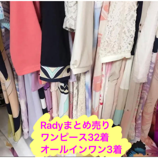 Rady by Rady's shop｜レディーならラクマ - Rady大量まとめ売りの通販 超特価特価