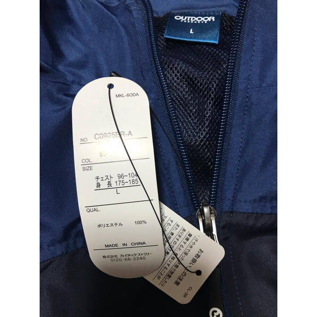 OUTDOOR(アウトドア)のOUTDOOR✳ウィンドブレーカー✳ブルーＬ 新品未使用品 メンズのジャケット/アウター(ナイロンジャケット)の商品写真