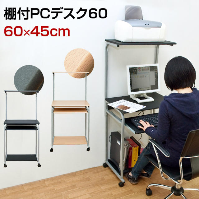 棚付き　PC　DESK　60　　BK/NA