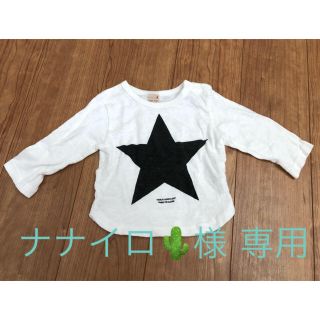 プティマイン(petit main)の専用-petit main  BIGスター 長袖Tシャツ 80cm(Ｔシャツ)