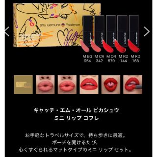 シュウウエムラ(shu uemura)のaimi様専用です(口紅)