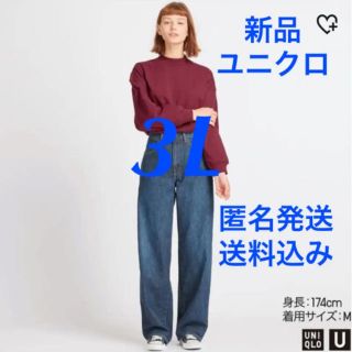 ユニクロ(UNIQLO)の新品　UNIQLO U ユニクロUNIQLO モックネックT XXLサイズ(Tシャツ(長袖/七分))