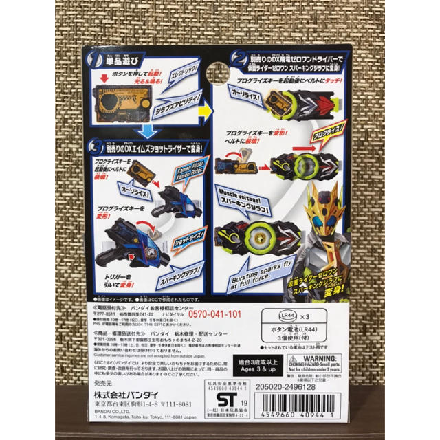 BANDAI(バンダイ)の新品⭐︎限定品⭐︎DXスパーキングジラフプログライズキー エンタメ/ホビーのフィギュア(特撮)の商品写真