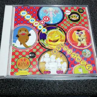 CD「NHK むしまるQゴールド/2002年度+α ホタルカリフォルニア」(キッズ/ファミリー)