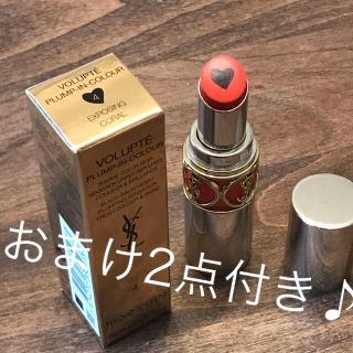 イヴサンローランボーテ(Yves Saint Laurent Beaute)のYSL ヴォリュプテ プランプインカラーNO.4おまけ付き(口紅)