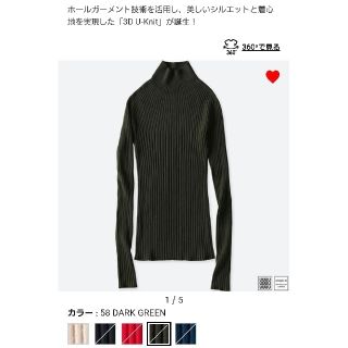 ユニクロ(UNIQLO)の２枚セット　3D メリノリブモックネックセーターレッドと グリーン(ニット/セーター)