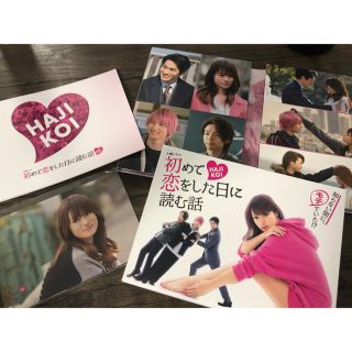 シュウエイシャ(集英社)の初めて恋をした日に読む話DVD(TVドラマ)