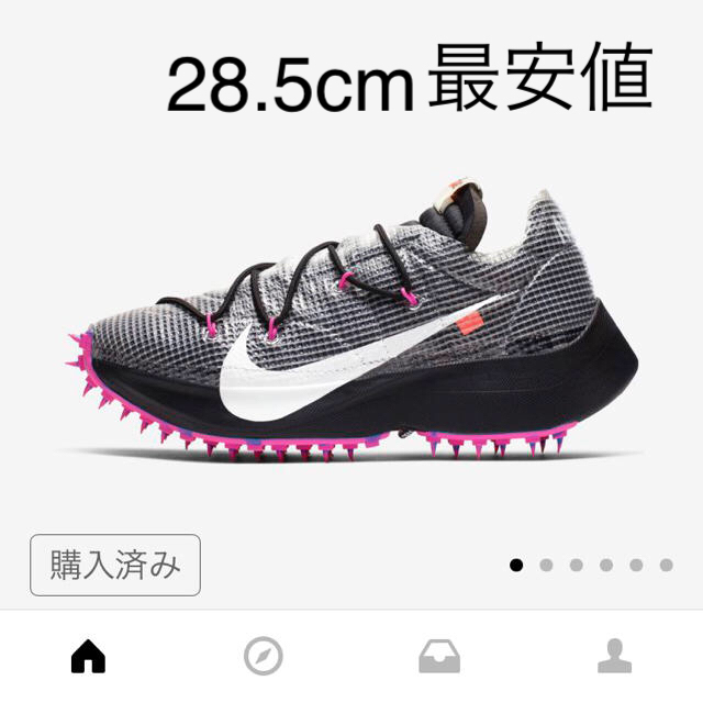 W28.5cm nike × off-white vapor street靴/シューズ