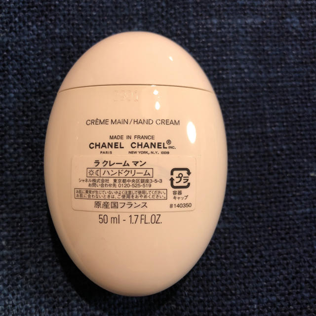 CHANEL(シャネル)のシャネル ラ クレーム マン 50ml 残量8割 コスメ/美容のボディケア(ハンドクリーム)の商品写真