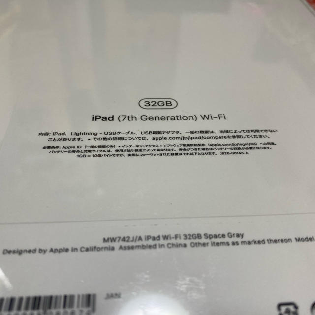 【新品未開封】Apple iPad 10.2インチ Wi-Fi 32G 2019 1