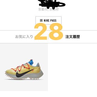 ナイキ(NIKE)のNIKE Off-white ヴェイパーストリート(スニーカー)