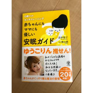 赤ちゃんにもママにも優しい安眠ガイド(住まい/暮らし/子育て)