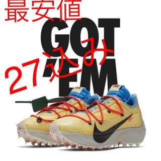 ナイキ(NIKE)のヴェイパーストリート(スニーカー)