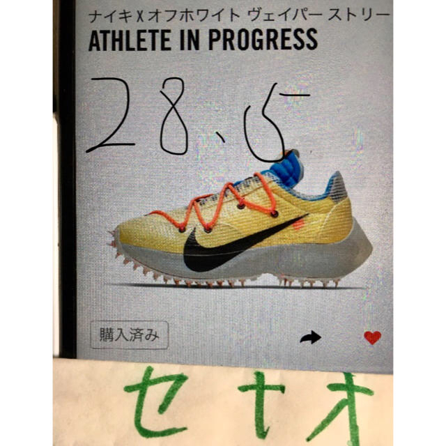 NIKE(ナイキ)のoff white NIKE VAPOR STREET ヴェイパー ストリート メンズの靴/シューズ(スニーカー)の商品写真