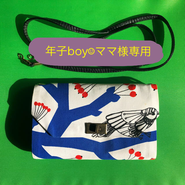 marimekko(マリメッコ)のマリメッコ/お財布ショルダー/ハンドメイド ハンドメイドのファッション小物(財布)の商品写真