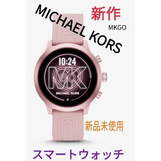 マイケルコース(Michael Kors)のマイケルコースACCESS  ACCESS MKGO　スマートウォッチ(腕時計)