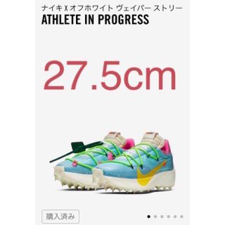 ナイキ(NIKE)のNike × off-white Vapor Street(スニーカー)