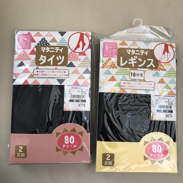 西松屋(ニシマツヤ)の新品　マタニティタイツとレギンス キッズ/ベビー/マタニティのマタニティ(マタニティタイツ/レギンス)の商品写真