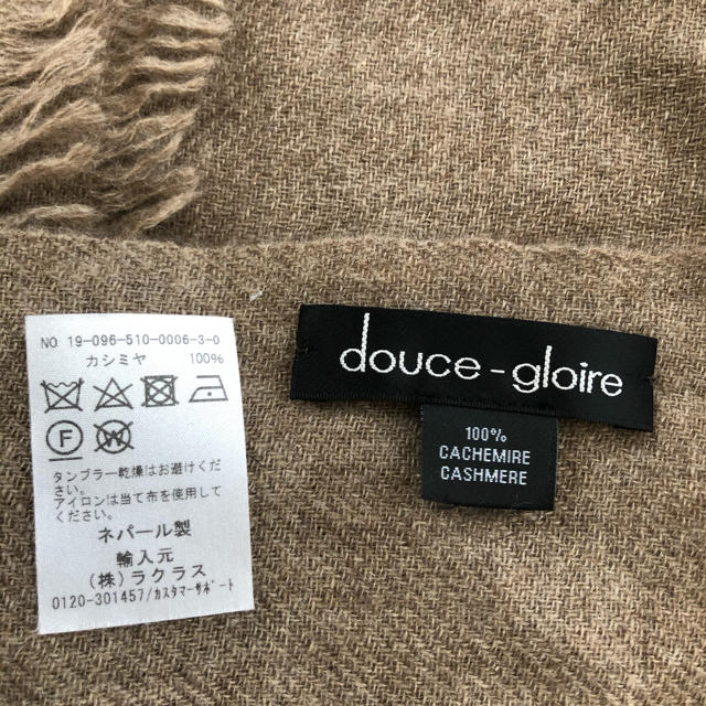 DEUXIEME CLASSE(ドゥーズィエムクラス)のドゥーズィエムクラス　DOUCE GLOIRE カシミア ストール レディースのファッション小物(ストール/パシュミナ)の商品写真