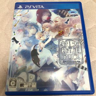 プレイステーションヴィータ(PlayStation Vita)の大正×対称アリス all in one Vita(携帯用ゲームソフト)