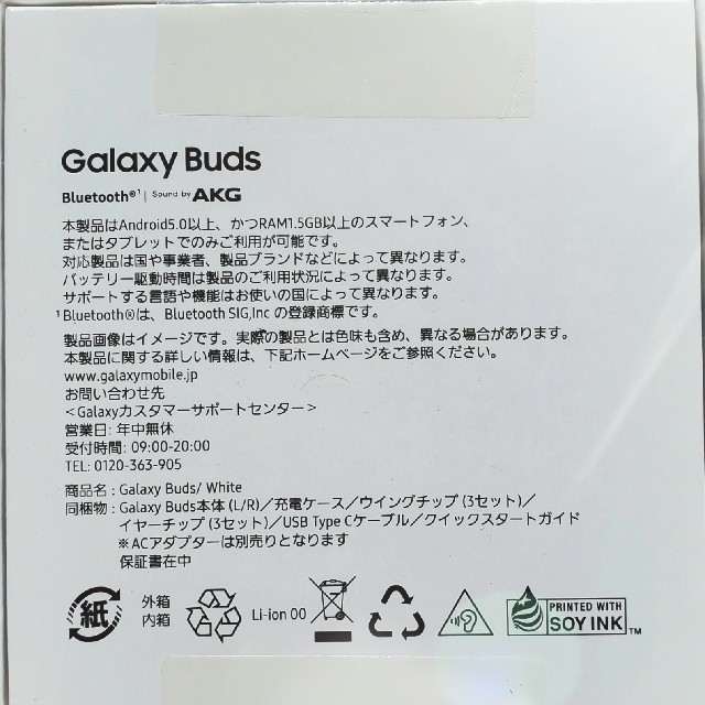 Galaxy(ギャラクシー)のgalaxy buds 新品未使用　未開封ギャラクシーバッヅ スマホ/家電/カメラのオーディオ機器(ヘッドフォン/イヤフォン)の商品写真