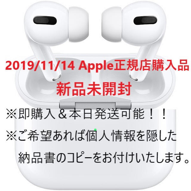 スマホ/家電/カメラAppleストア購入　Apple AirPods Pro [MWP22J/A]