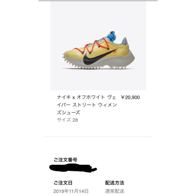 NIKE(ナイキ)のNIKE  off-white VAPOR STREET yellow メンズの靴/シューズ(スニーカー)の商品写真