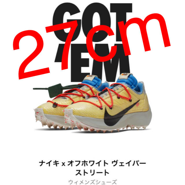 NIKE(ナイキ)のナイキ オフホワイト ヴェイパーストリート 27cm メンズの靴/シューズ(スニーカー)の商品写真