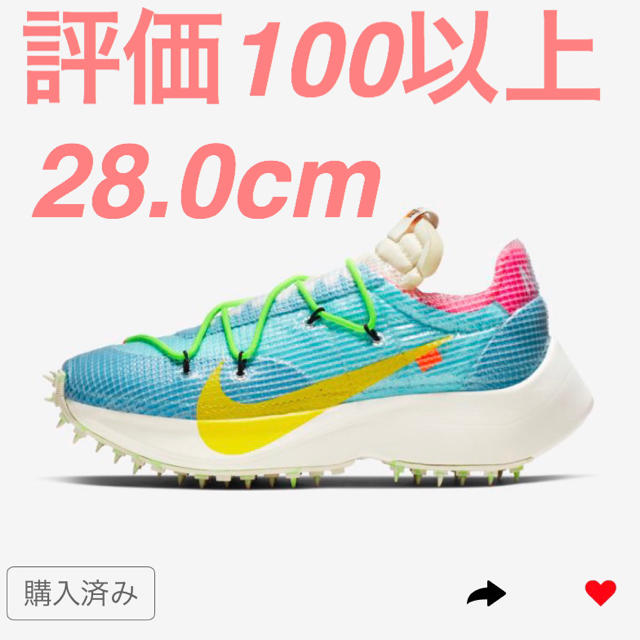 新品未使用商品名28.0cm Nike ナイキ x オフホワイト ヴェイパー ストリート