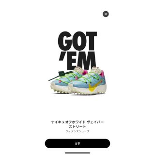 ナイキ(NIKE)のNIKE off-white ヴェイパーストリート 27.5cm(スニーカー)