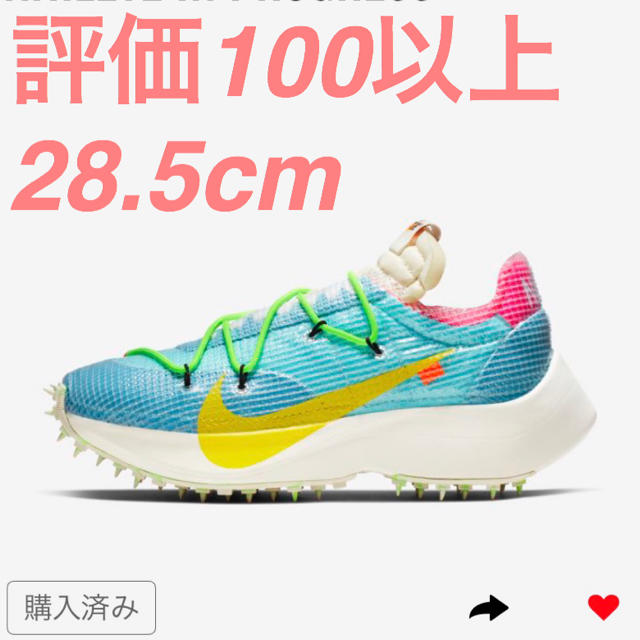 28.5cm Nike ナイキ x オフホワイト ヴェイパー ストリート 青