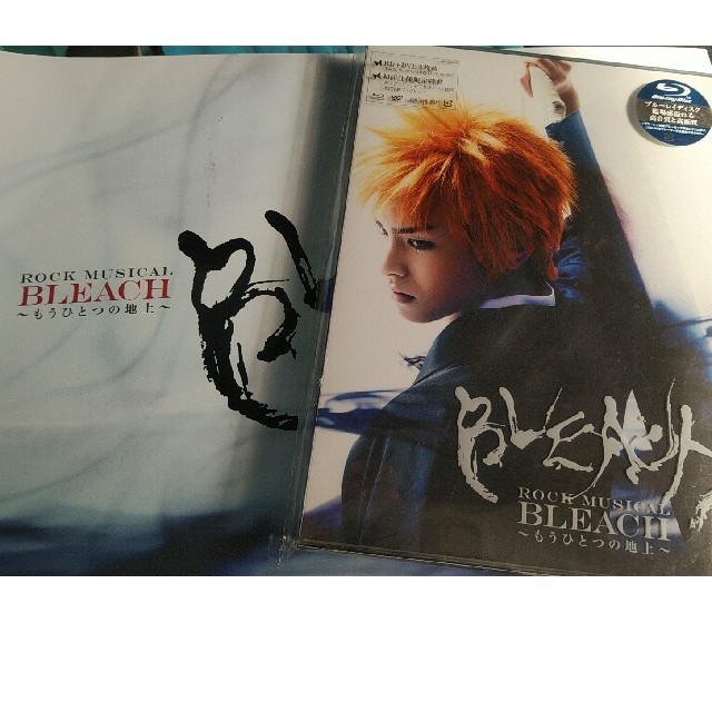 ROCK MUSICAL BLEACH もうひとつの地上 blu-ray boxCDDVD