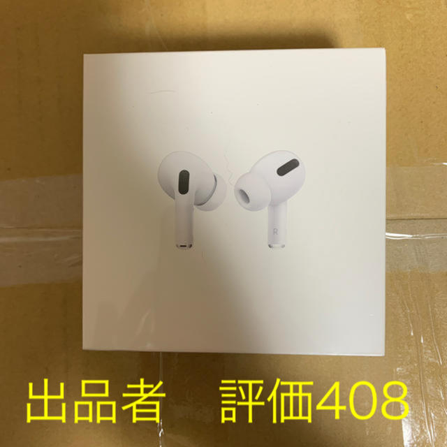 Apple(アップル)の新品未開封 Apple AirPods Pro スマホ/家電/カメラのオーディオ機器(ヘッドフォン/イヤフォン)の商品写真