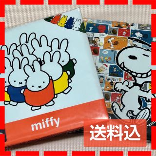 スヌーピー(SNOOPY)の【miffy＆SNOOPY ミッフィー&スヌーピー フォトアルバム　二冊セット】(アルバム)