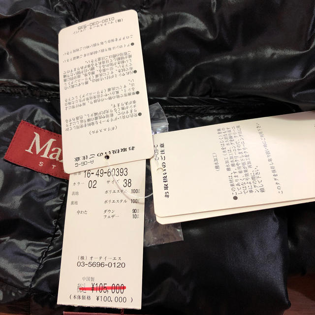 Max Mara(マックスマーラ)のマックスマーラ　軽量ダウン　サイズ38 新品未使用 レディースのジャケット/アウター(ダウンジャケット)の商品写真