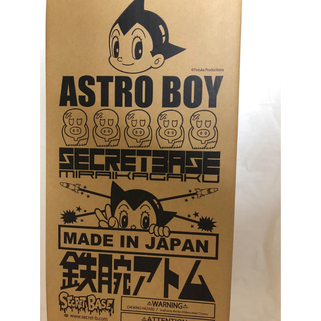 SECRETBASE - シークレットベース 鉄腕アトム ASTRO BOY secretbase の