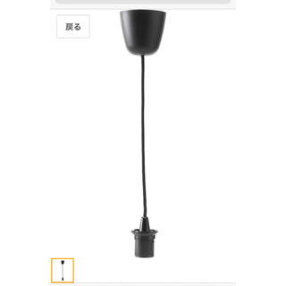 イケア(IKEA)のIKEA SEKOND コードセット　1メートルブラック(天井照明)